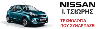nissan_tsioris_micra.png